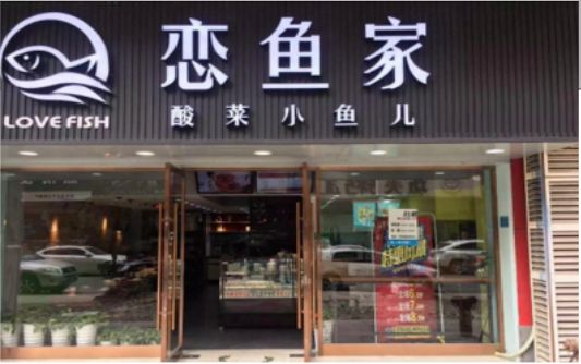 ​ 襄城选门头，如何提升店铺被发现率？