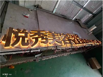 襄城做发光字招牌最怕出现什么问题？