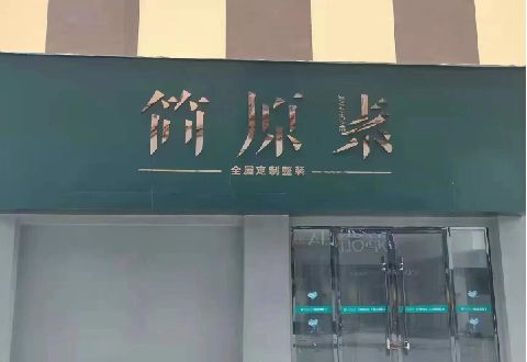 襄城多数商家选择哪种招牌？