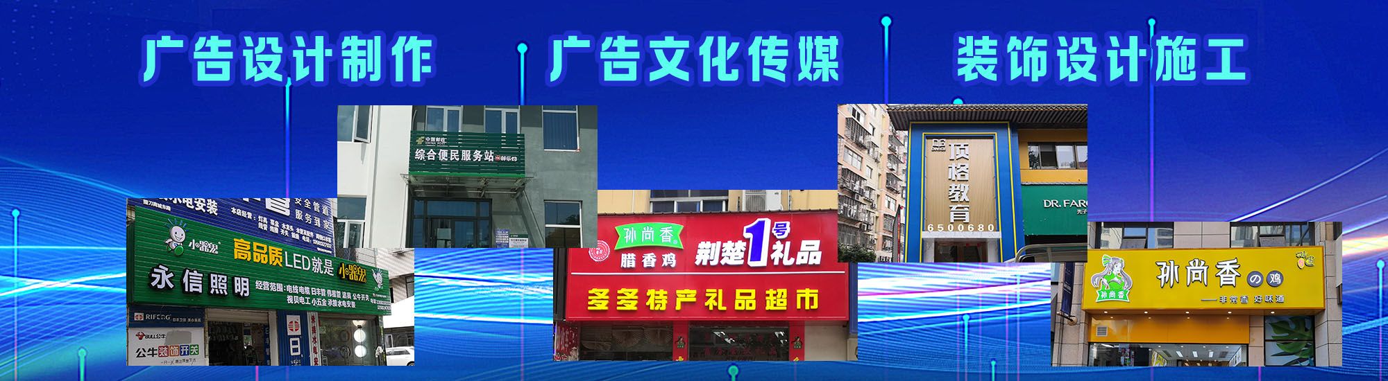 襄城店面门头招牌