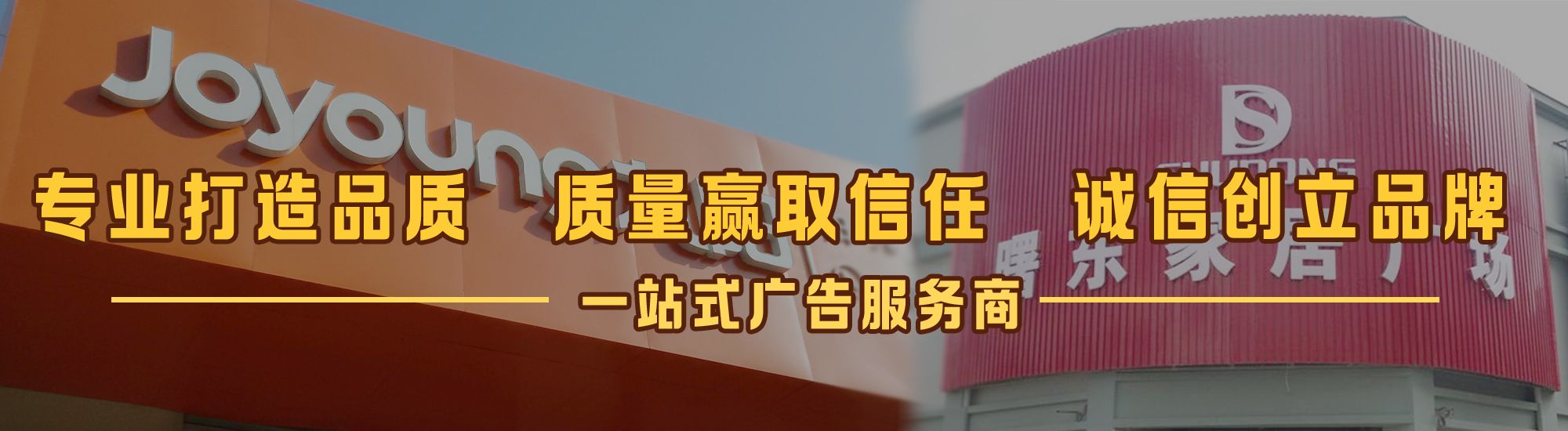 襄城店面门头招牌网