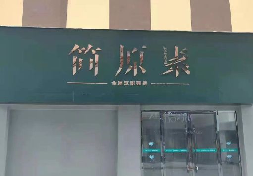 襄城门面招牌做什么颜色比较吸引人？