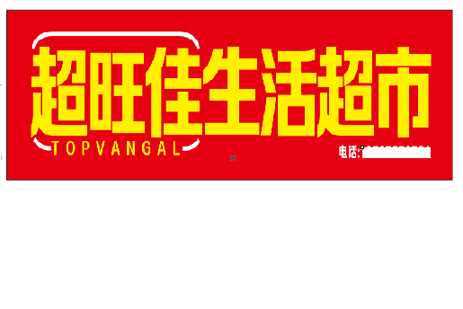 襄城设计门头的巧思。
