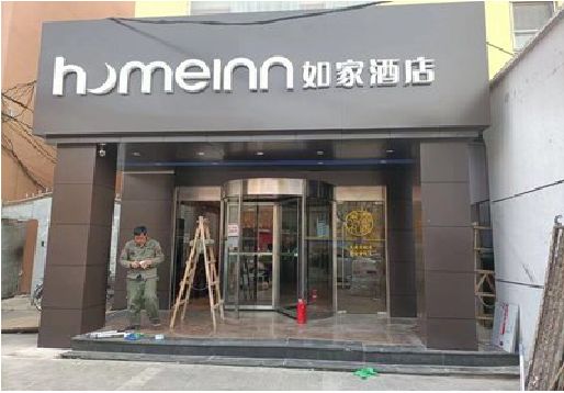 襄城铝塑板门头施工工艺。