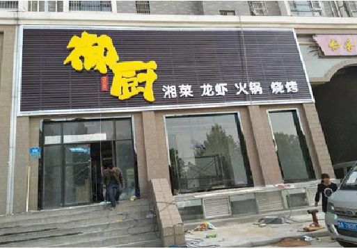 襄城彩钢扣板门头有哪些工艺？