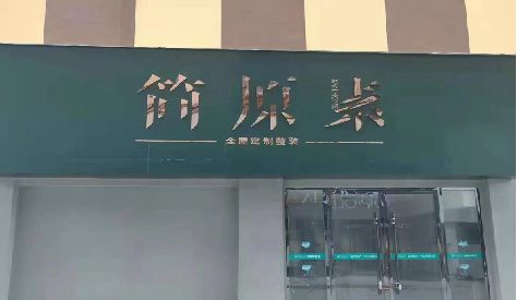 襄城门头设计与商业空间的纽带。