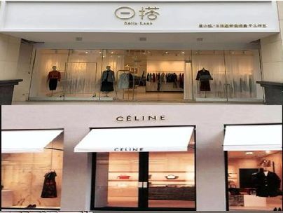 襄城商场里的服装店招牌可以怎么做？