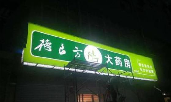 襄城灯箱门头该如何来固定呢？