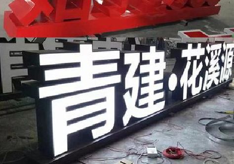 襄城打造更有特色的发光字招牌。