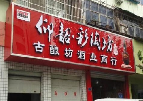 襄城好的招牌设计是怎么打造吸引力的？