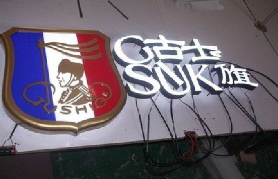 襄城LED发光字招牌制作简要说明。