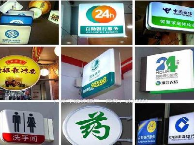 襄城灯箱招牌的种类。