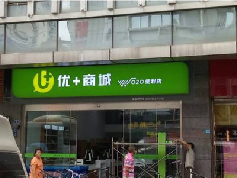 襄城做好门头招牌，吸引顾客。