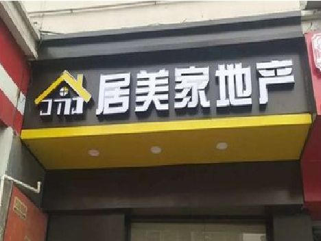 襄城门头广告牌怎么有效控制成本？